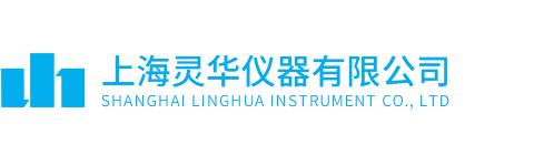 上海灵华仪器有限公司