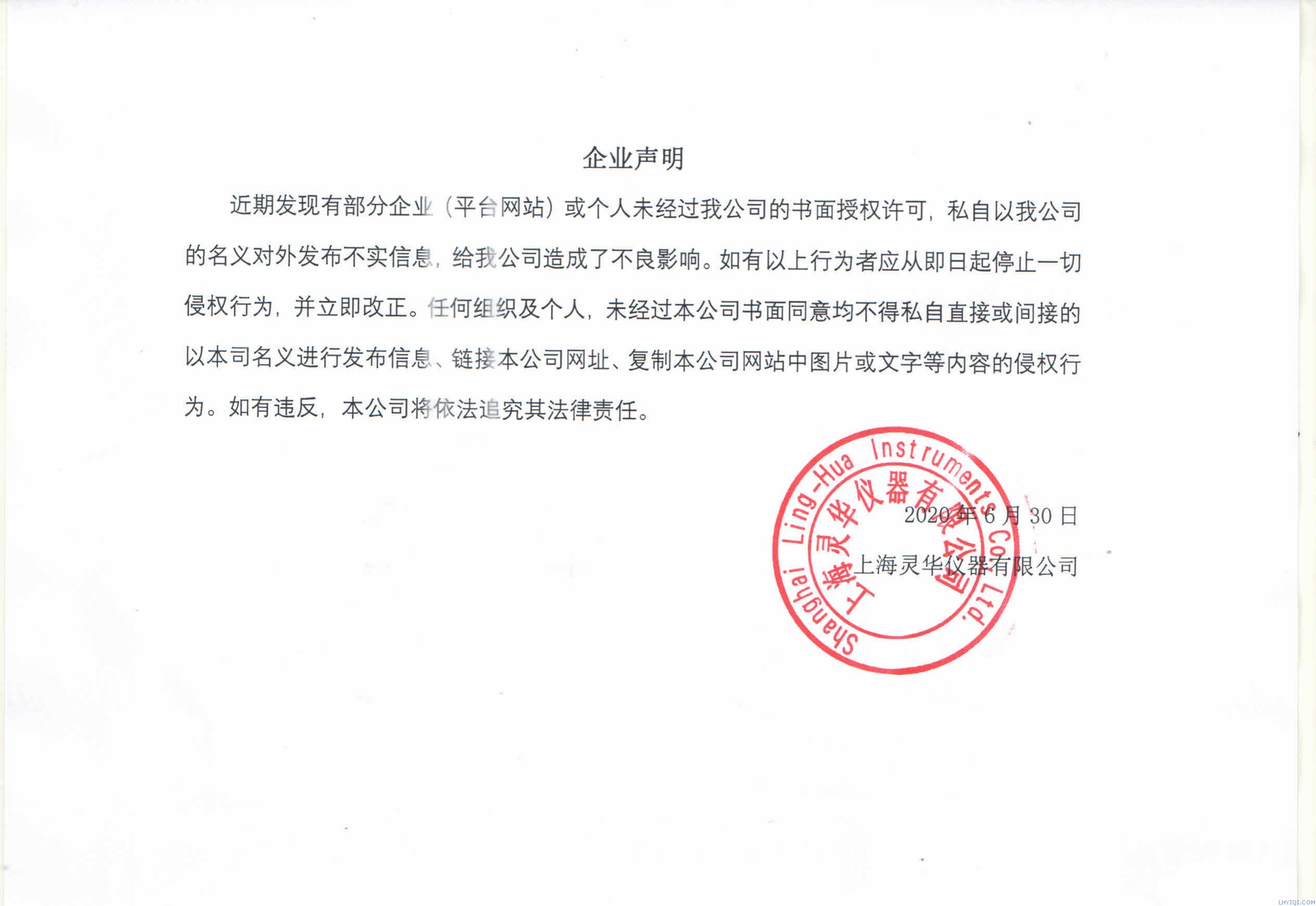 上海FB体育网站气相色谱仪