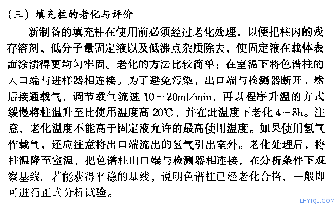 上海FB体育网站气相色谱仪