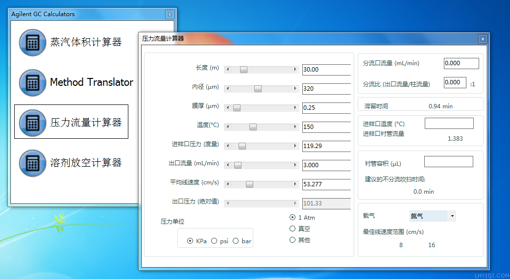 上海FB体育网站气相色谱仪