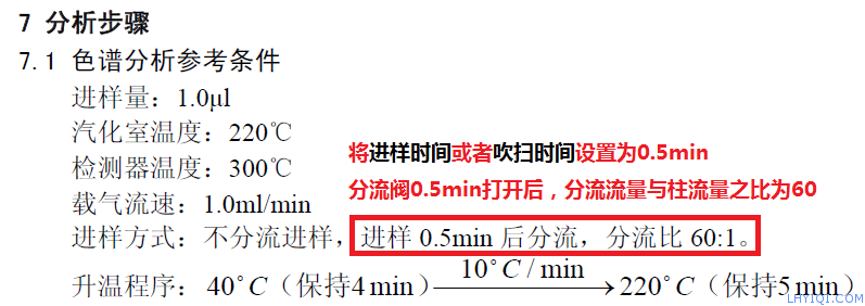 上海FB体育网站气相色谱仪