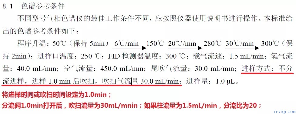 上海FB体育网站气相色谱仪