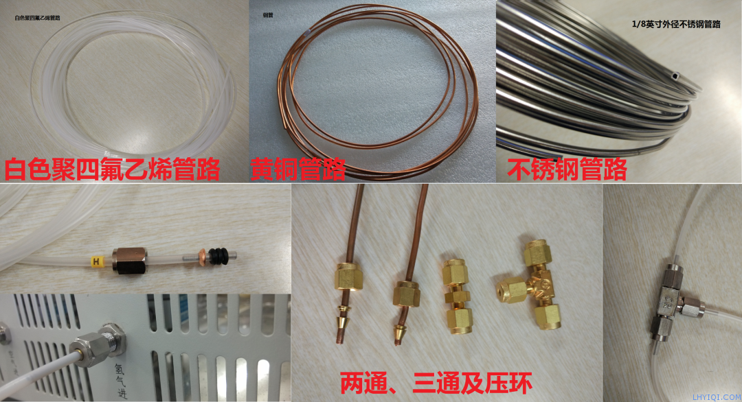 上海FB体育网站气相色谱仪