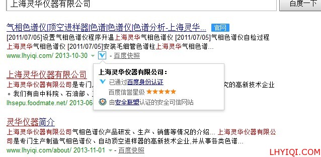安全联盟认证,官网审核